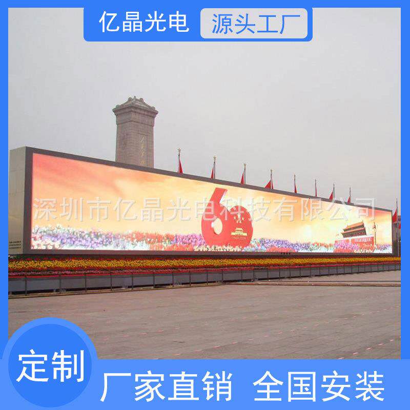 户外LED显示屏P3P4P5P6P8P10防水立柱广告大屏高清商场全彩电子屏