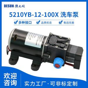 德之颂100W电动抽水隔膜泵高压洗车泵家用智能压力开关自吸泵