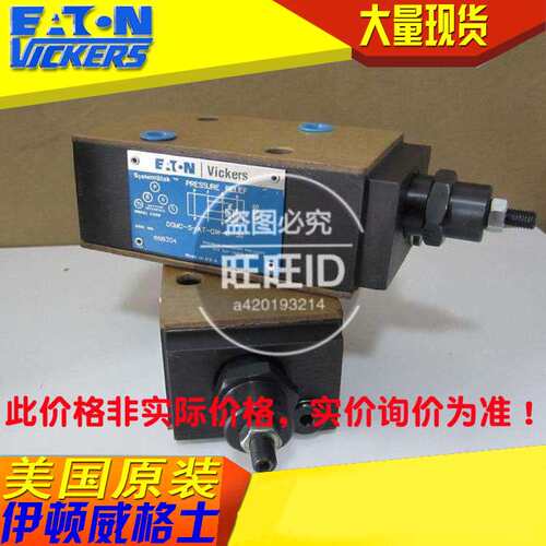 伊顿威格士Vickers叠加阀DGMFN-7-Y-A2H-B2H-20/DGMFN7YA2HB2H20