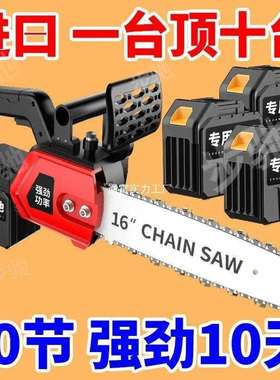 进口锂电锯充电式大功率电链锯小型多功能家用户外锯树树伐木锯