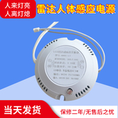 220V吸顶灯人体雷达感应驱动开关 探头智能延时模块LED楼道感应器