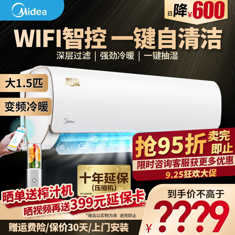 美的大1.5匹智能变频冷暖壁挂式家用空调挂机智弧KFR-35GW/WDAA3@