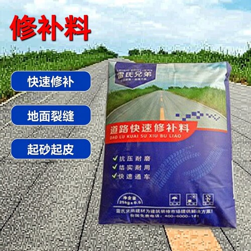 杭州水泥混凝土快速修补雷氏兄弟