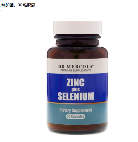 美国 Dr. Mercola Zinc plus Selenium 锌加硒 30粒薄荷酱小Q