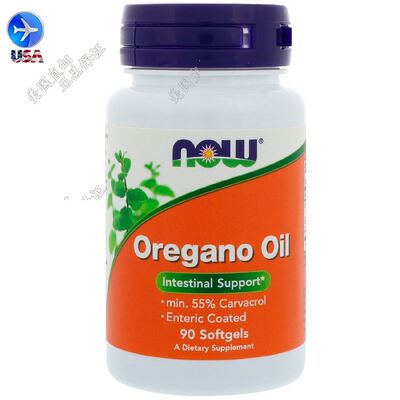 美国Now牛至油oreganooil肠道