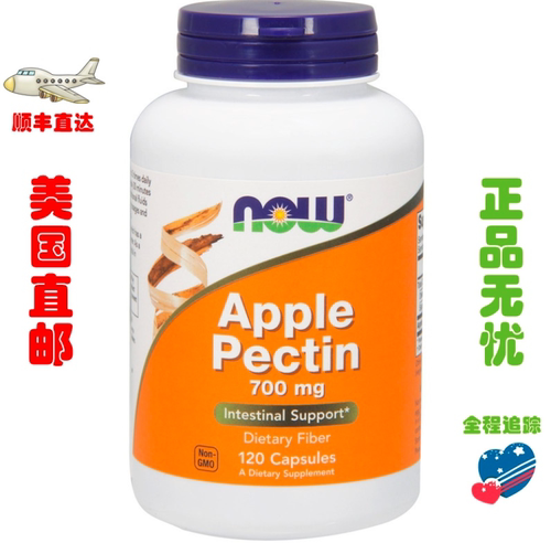 苹果果胶ApplePectin