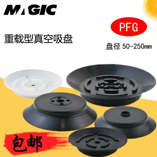 重载硅橡胶气动真空吸盘