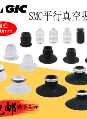 SMC平型真空吸盘ZP 02 13US ZP10 16 40UN ZP25 32UGS机械手吸嘴