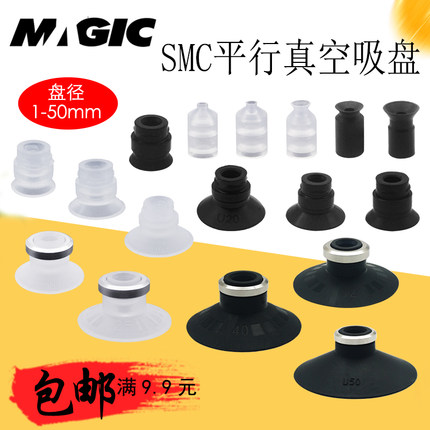 SMC平型真空吸盘ZP 02 13US ZP10 16 40UN ZP25 32UGS机械手吸嘴