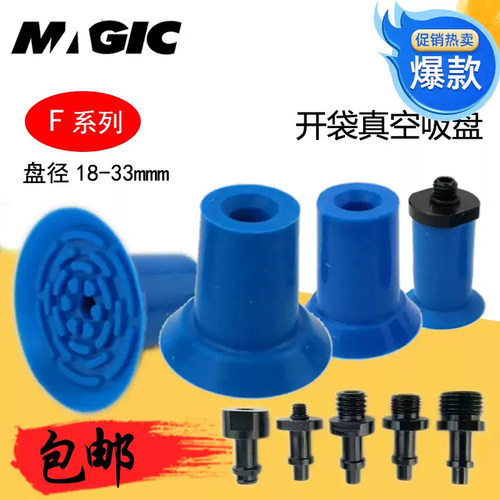 机械手开袋真空吸盘强力气动工业