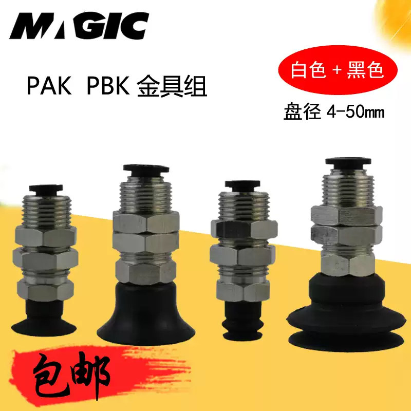 机械手转接器支架真空吸盘
