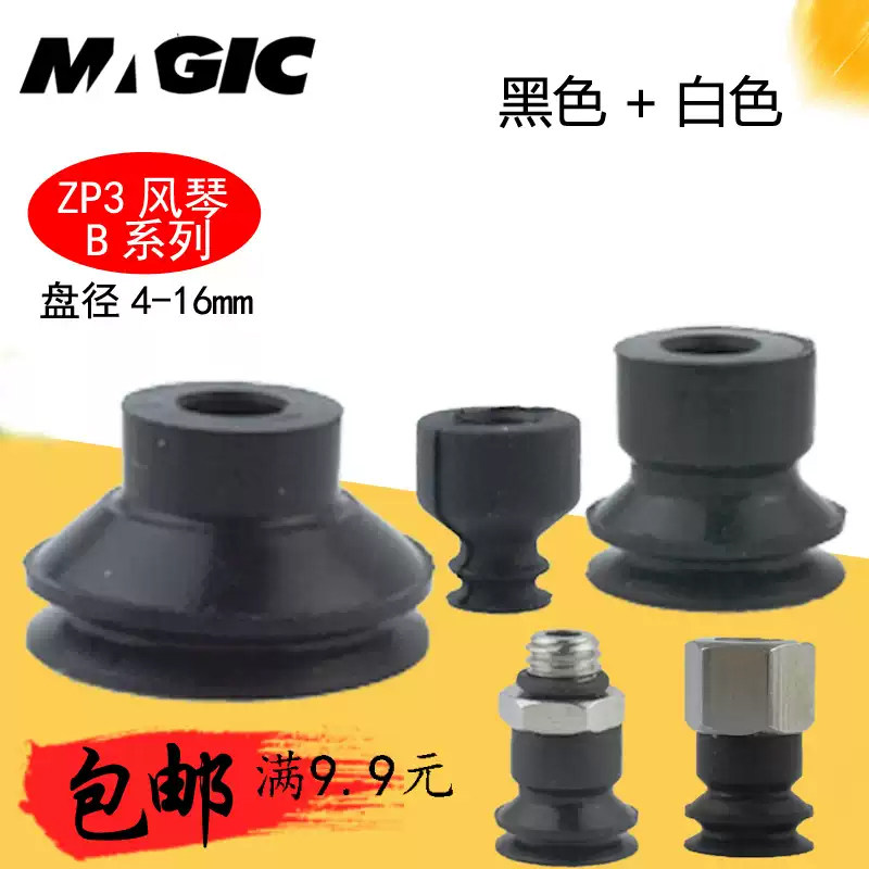 气动工业机械手双层真空吸盘