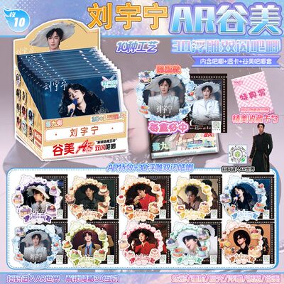 刘宇宁AR浮雕双闪马口铁徽章