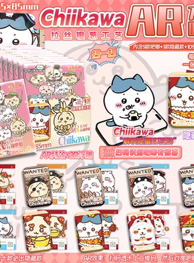 吉伊卡哇方形吧唧盲盒55*85mmAR浮雕马口铁徽章谷子痛包装饰