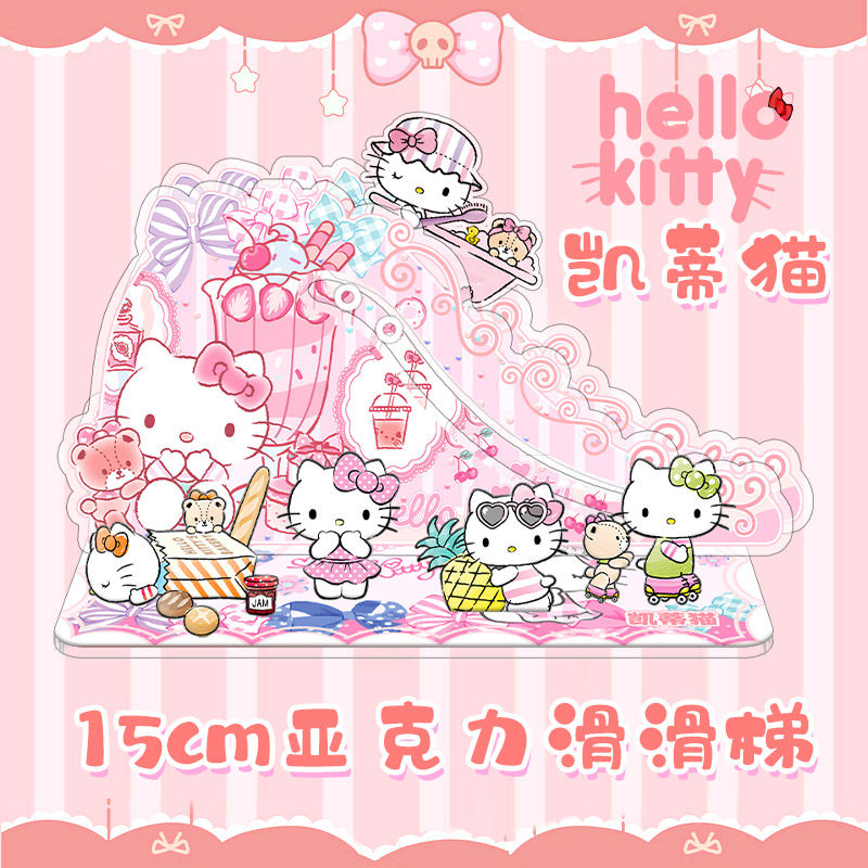 HelloKitty新款软妹风滑滑梯