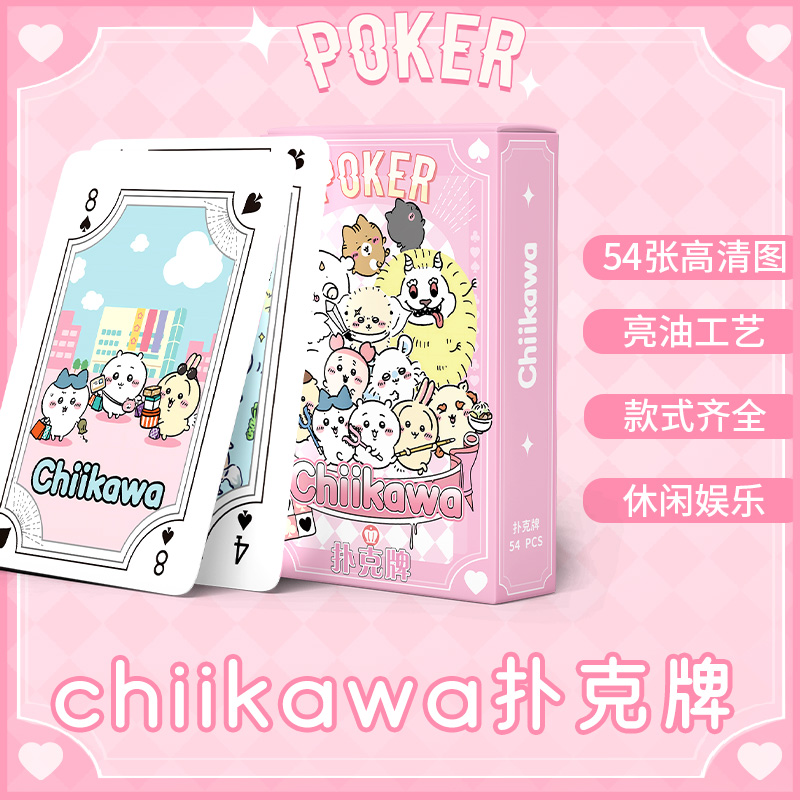 吉伊卡哇扑克牌高颜值ins卡通周边小卡贺卡写真收集收藏创意卡牌
