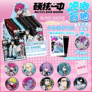 硬核一中吧唧盲盒75MM马口铁徽章将阳戎星野周边镭射银葱礼物谷子