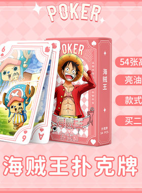 海贼王周边扑克牌路飞热血动漫