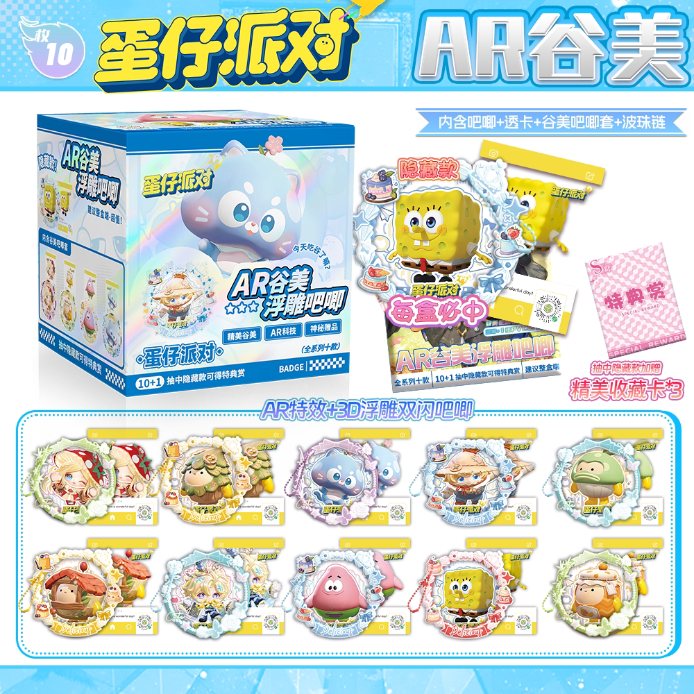 蛋仔派对周边谷美吧唧盲盒75MM马口铁浮雕双闪徽章透卡谷子装饰
