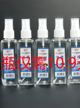 衡洁皮肤消毒75%酒精喷剂