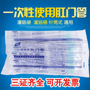 华越一次性肛门管灌肠导入头清洗头肠道引流管通用洗肠头