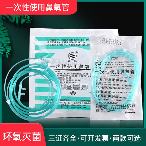 无味10支装江扬鼻氧管家用氧气管吸氧管老人孕妇制氧机通用包邮