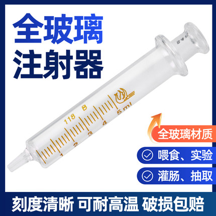 大号大容量玻璃针筒针管注射器打流食鼻饲管胃管喂饭灌注器冲洗器