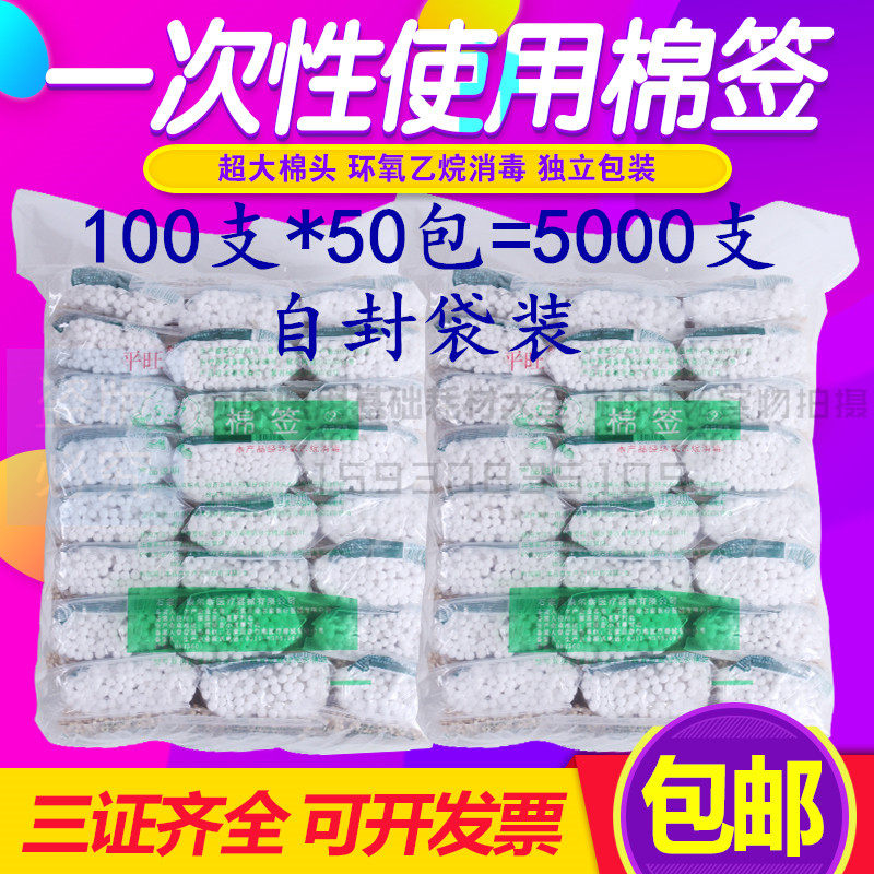棉签包邮木棒化妆卸妆掏耳朵家用