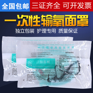 江扬一次性使用输氧面罩氧气罩吸氧面罩儿童成人家用医用氧气面罩