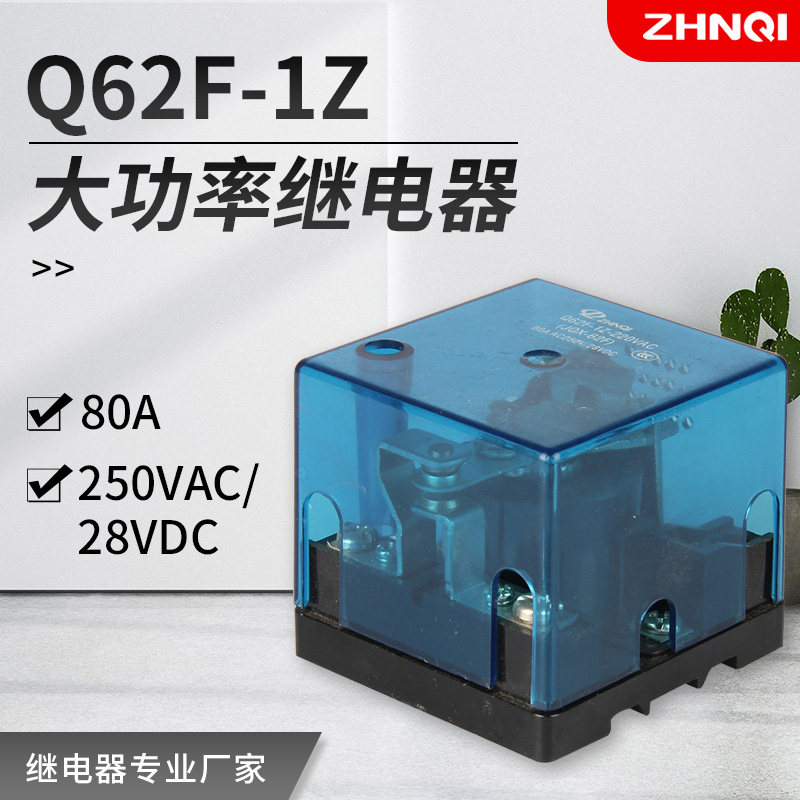 JQX-62F-1Z High Current Intermediate relay Bumper car 80A High power AC AC220/DC24/Q12Vin the Hardware/Tool , Relays , Electromagnetic relays  category - from Buy2taobao.com to provide professional Taobao agent buy service