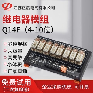 继电器模组24V直流中间继电器220v交流4路8路10路通用12v模块