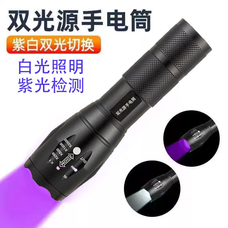2025新版验钞机紫光手电筒验钞灯可充电中华防伪照明检测板材鉴定
