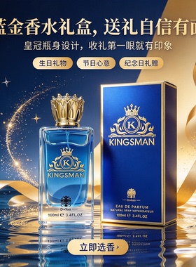 男士香水持久淡香 海洋清新木质调学生平价中东小众绅士香氛100ml