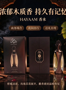 木质东方调香水 柑橘葡萄玫瑰茉莉 麝香琥珀雪松持久淡香男女通用