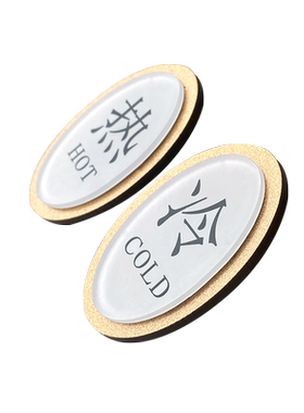 亚克力防水热冷水纸提示标识贴