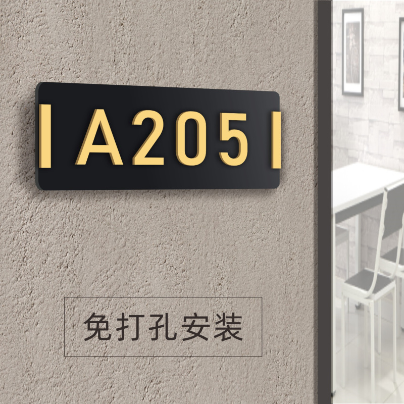 门号牌号码牌亚克力酒店宾馆饭店