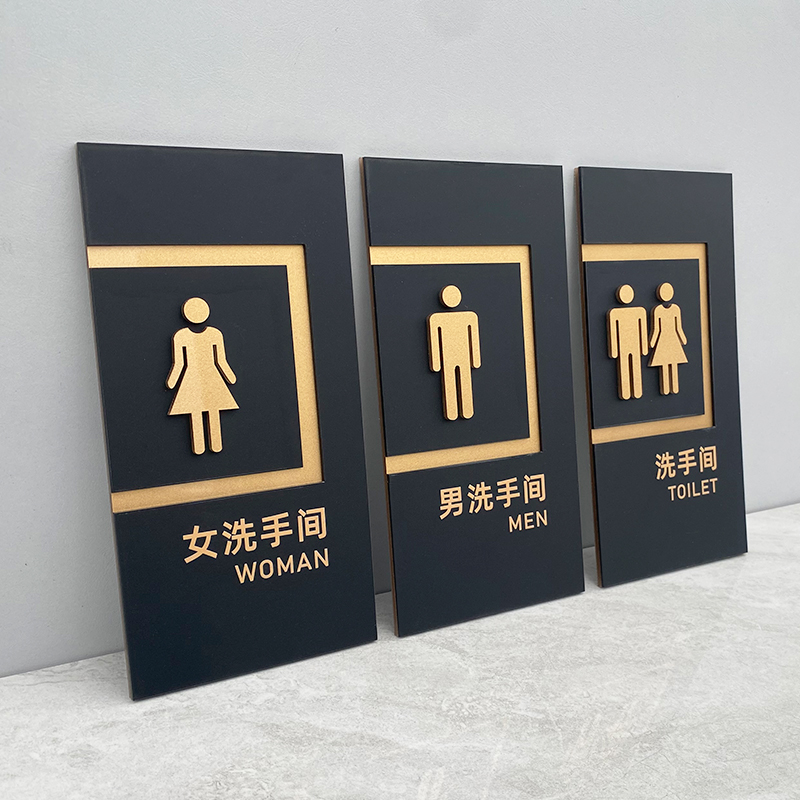 商场男女卫生间指示牌酒店标识牌