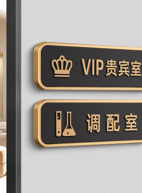 美容院酒店KTV会所贵宾室房间号码牌VIP包厢门牌号定制饭店雅间包间立体调配室皮肤管理室指示牌vip室标识牌