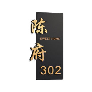 亚克力门牌号码牌家用轻奢门牌号定制创意入户门装饰姓氏别墅住宅酒店房间门号高级感古铜金数字贴房号牌订制