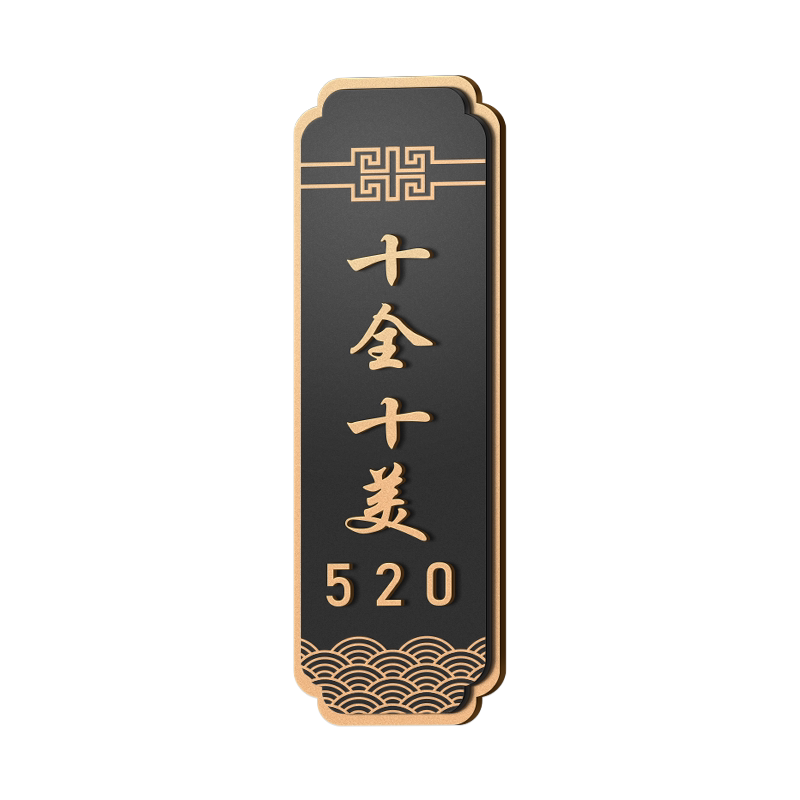 亚克力酒店饭店包厢房间号门牌