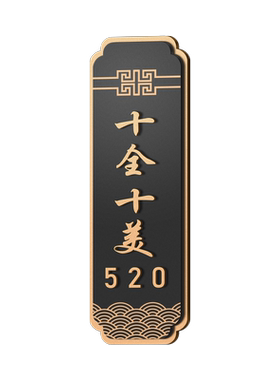 亚克力酒店饭店包厢房间号门牌