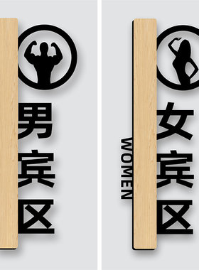 亚克力简约男女游泳馆标识牌