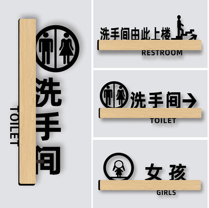 亚克力幼儿园标识牌卫生间门牌定制个性创意WC厕所儿童洗手间男孩女孩厕所由此上下楼请上二楼提示指示牌定做