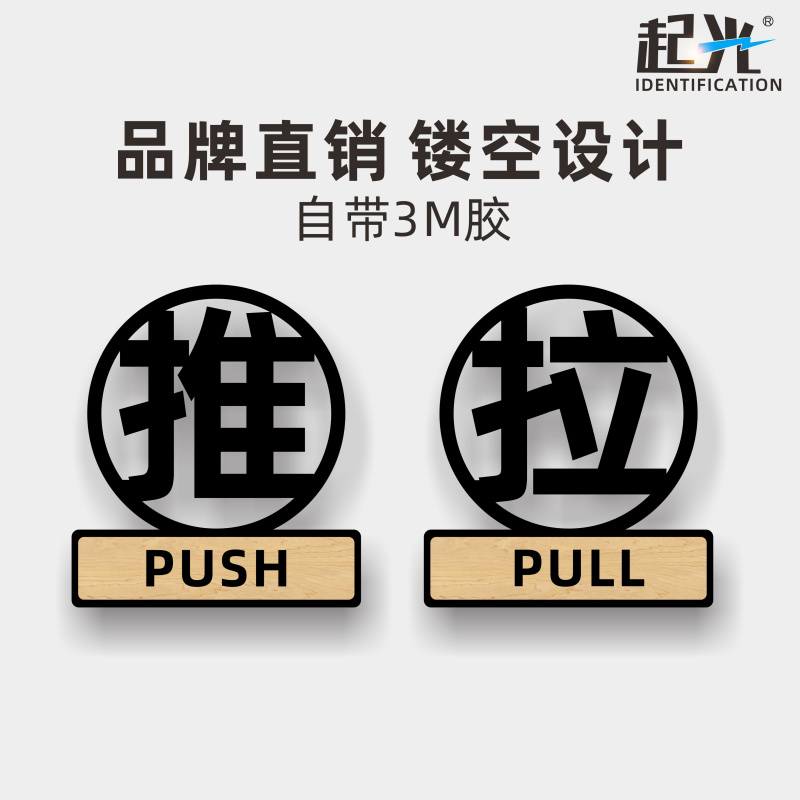 玻璃门温馨提示牌推拉门贴亚克力
