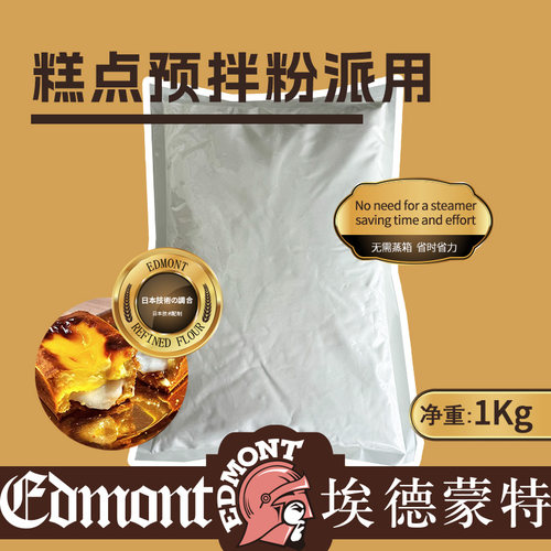 麻薯夹心蛋挞派Q芯耐烤不爆馅