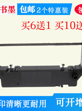 适用STAR实达SP700色带架RC700B SP742 SP712佳博PRO5墨盒GP-3245