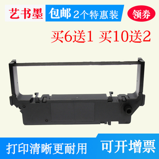 适用STAR实达SP700色带架RC700B SP742 SP712佳博PRO5墨盒GP-3245