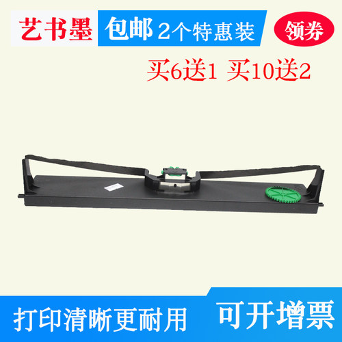 适用实达BP3000色带架3000+ 3000XE BP3200 BP900K墨盒框IBM4915+