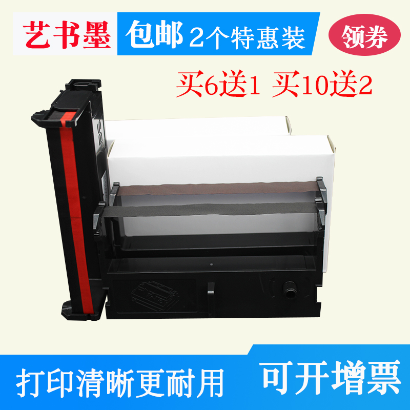 适用芯烨XP-76IIH针式76mm卷式发票打印机7645III色带架IIN盒II+C