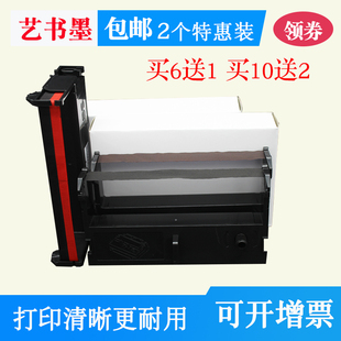 发票打印机7645III色带架IIN盒II 76mm卷式 76IIH针式 适用芯烨XP